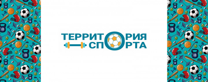Логотип события: Футбольная форма для детей из детских домов
