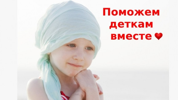 Ксения  Кожина : Защита онко деток от вирусов гриппа,простуды,ОРВИ!