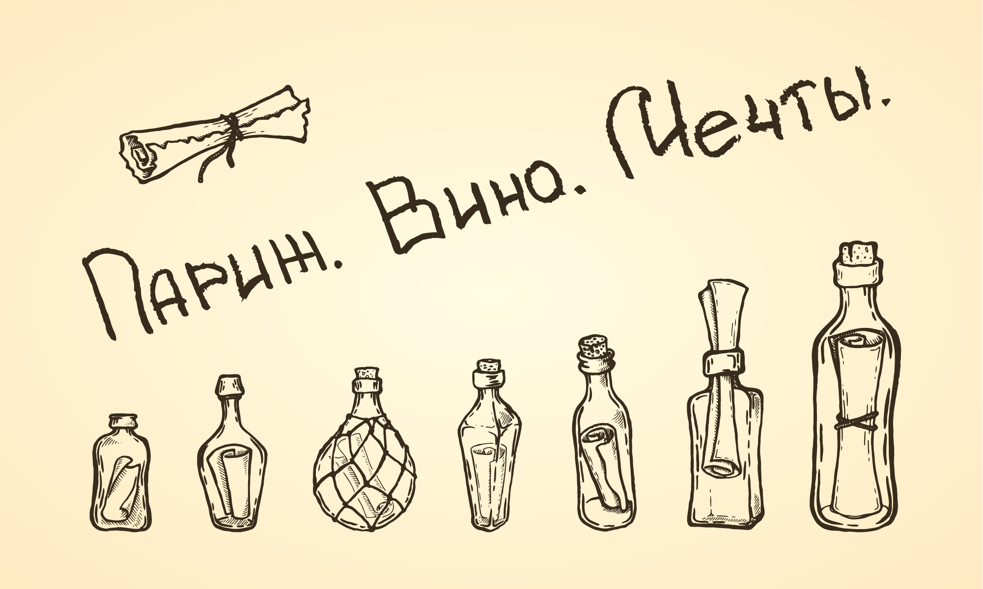 Irina Chernozhukova: Бутылка, полная желаний.