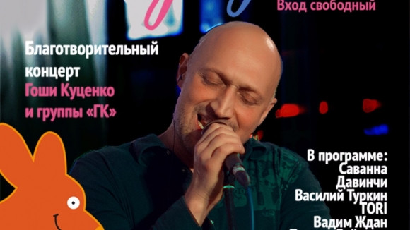 Mila Solovyeva: #ДОБРОДЕНЬ с Благотворительным концертом  в поддер