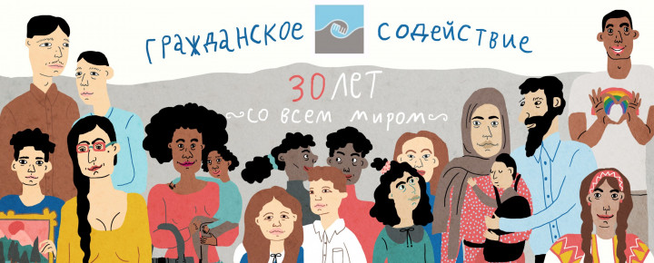 Логотип события: Помогаем украинцам в России