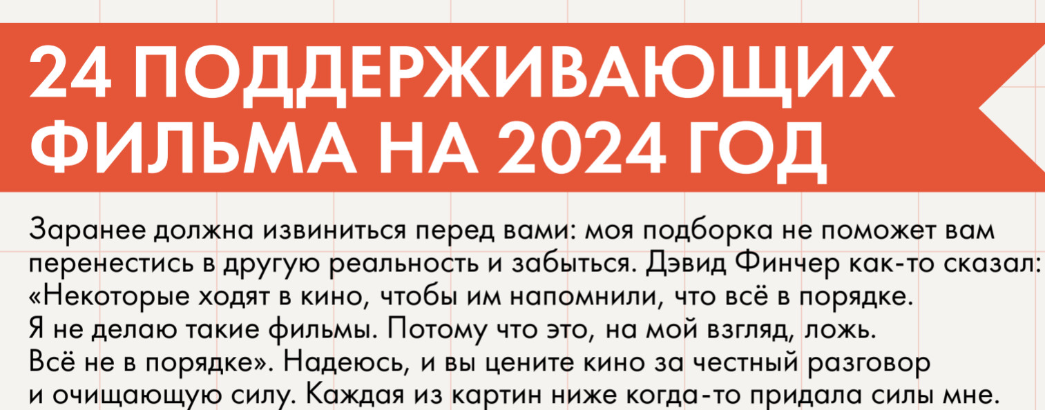 Юля Петропавловская: 24 поддерживающих фильма на 2024 год