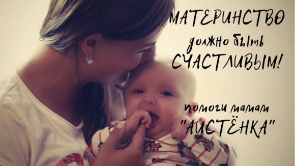 Ренат Губайдуллин: Счастливое материнство.