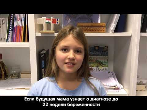 Мария Короткова: День информирования о диагнозе spina bifida