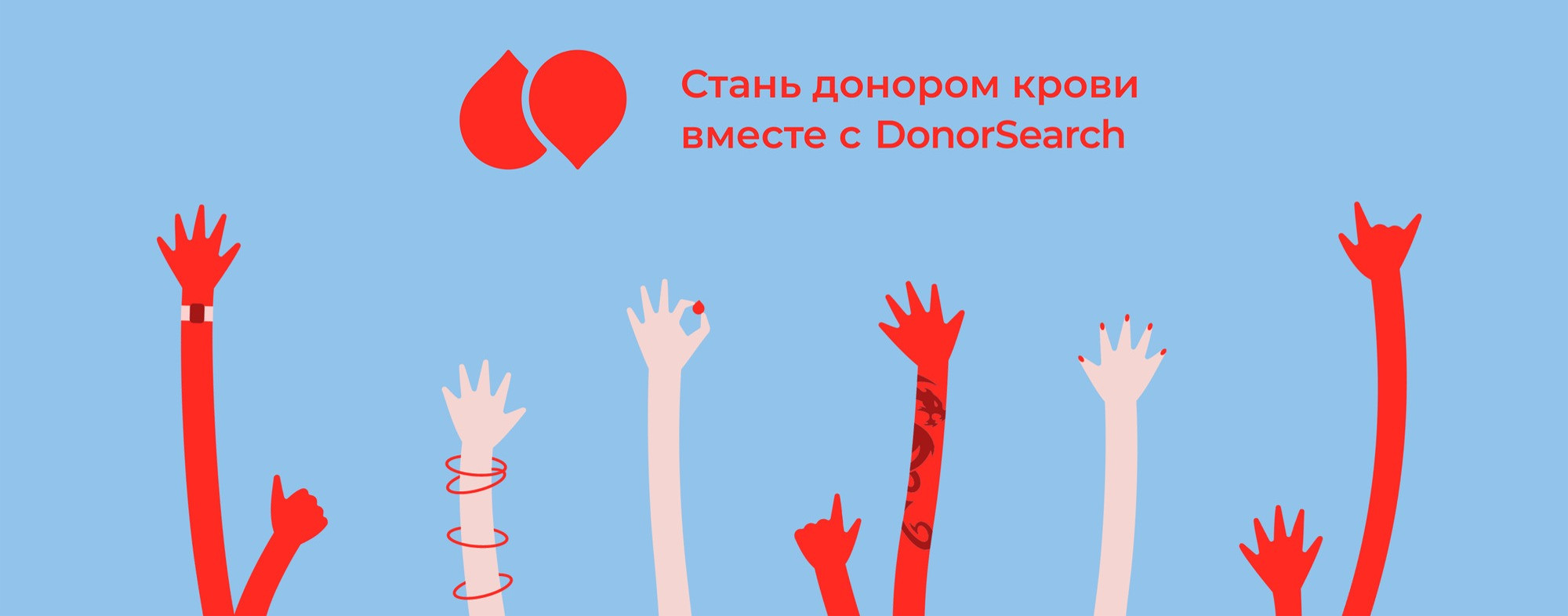 Адель Сунгатуллин: В честь 40 донации ко дню рождения DonorSearch